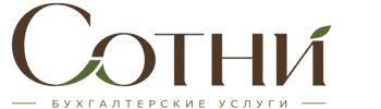 Профессиональное бухгалтерское обслуживание в Волгограде 2026